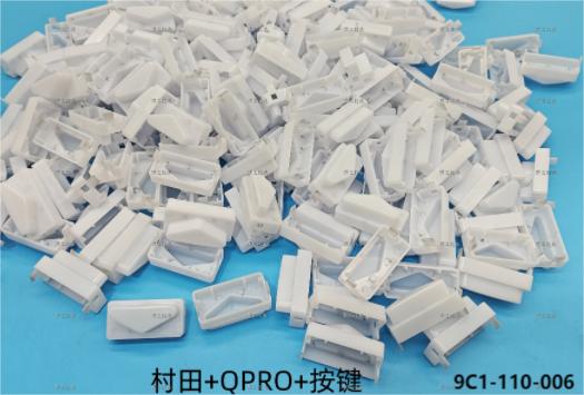 上下按键  9C1-110-006