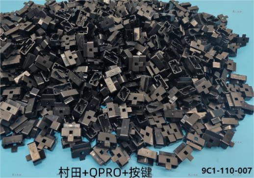 左右按键 9C1-110-007